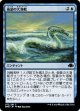 【日本語版】仮装の大海蛇/Veiled Serpent