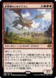 【日本語版】世界喰らいのドラゴン/Worldgorger Dragon