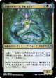 【日本語版】水底のドルイド、タトヨヴァ/Tatyova, Benthic Druid