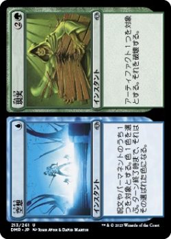 画像1: 【日本語版】空想+現実/Illusion + Reality