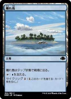 画像1: 【日本語版】離れ島/Remote Isle