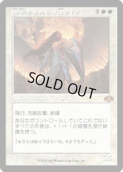 画像1: 【旧枠】【日本語版】黎明をもたらす者ライラ/Lyra Dawnbringer