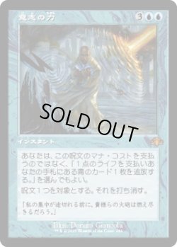 画像1: 【旧枠】【日本語版】意志の力/Force of Will
