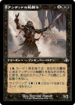 画像1: 【Foil】【旧枠】【日本語版】アンデッドの剣闘士/Undead Gladiator