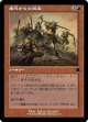 【Foil】【旧枠】【日本語版】巣穴からの総出/Empty the Warrens