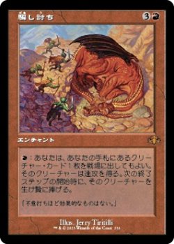 画像1: 【日本語版】【旧枠】騙し討ち/Sneak Attack