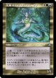 【旧枠】【日本語版】水底のドルイド、タトヨヴァ/Tatyova, Benthic Druid