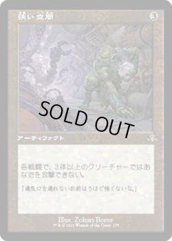 画像1: 【旧枠】【日本語版】狭い空間/Crawlspace