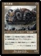 【旧枠】【日本語版】巨大戦車/Juggernaut