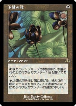 画像1: 【旧枠】【日本語版】水蓮の花/Lotus Blossom