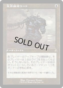 画像1: 【旧枠】【日本語版】生命維持コード/Umbilicus