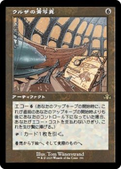 画像1: 【Foil】【旧枠】【日本語版】ウルザの青写真/Urza's Blueprints