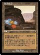 【旧枠】【日本語版】宝石鉱山/Gemstone Mine