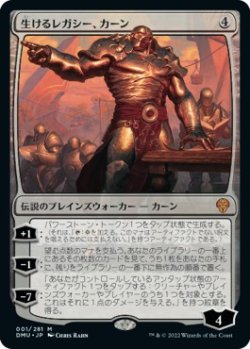 画像1: 【Foil】【日本語】生けるレガシー、カーン /Karn, Living Legacy