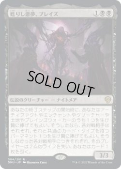 画像1: 【日本語版】甦りし悪夢、ブレイズ/Braids, Arisen Nightmare