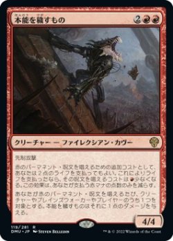 画像1: 【Foil】【日本語】本能を穢すもの/Defiler of Instinct