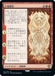 【日本語版】巨竜戦争/The Elder Dragon War