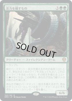 画像1: 【日本語版】活力を穢すもの/Defiler of Vigor