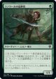 【日本語版】ラノワールの追跡者/Llanowar Stalker