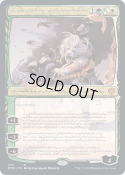 画像1: 【ファイレクシア語】潜伏工作員、アジャニ/Ajani, Sleeper Agent