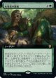 【拡張枠】【日本語版】未発見の脅威/Threats Undetected