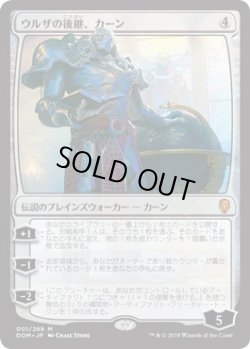 画像1: 【日本語版】ウルザの後継、カーン/Karn, Scion of Urza