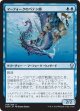 【日本語版】マーフォークのペテン師/Merfolk Trickster