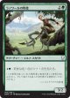 【日本語版】ラノワールの特使/Llanowar Envoy