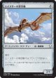 【日本語版】エイスサーの滑空機/Aesthir Glider