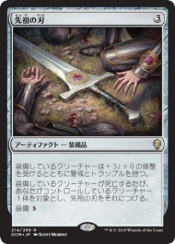 画像1: 【日本語版】先祖の刃/Forebear’s Blade