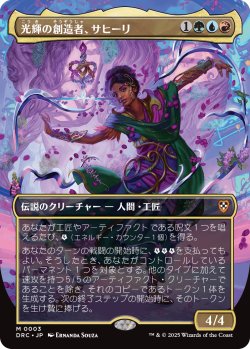 画像1: 【日本語版】光輝の創造者、サヒーリ/Saheeli, Radiant Creator