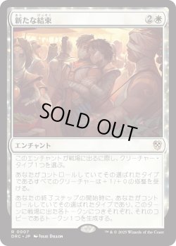 画像1: 【日本語版】新たな結束/Renewed Solidarity