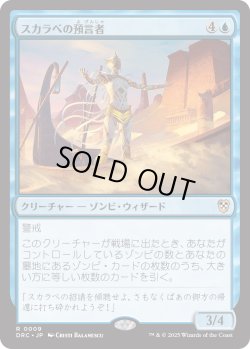 画像1: 【日本語版】スカラベの預言者/Prophet of the Scarab