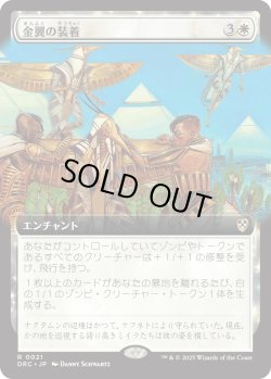 画像1: 【日本語版】金翼の装着/On Wings of Gold