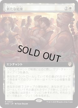 画像1: 【拡張枠】【日本語版】新たな結束/Renewed Solidarity