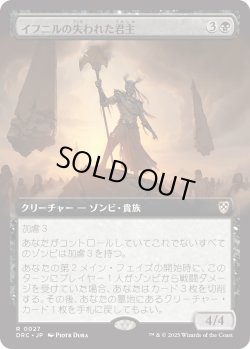 画像1: 【拡張枠】【日本語版】イフニルの失われた君主/Lost Monarch of Ifnir