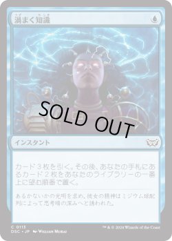 画像1: 【日本語版】渦まく知識/Brainstorm