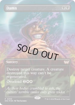 画像1: 『Foil』『ナイトメアバンドル』『英語版』滅ぼし/Damn