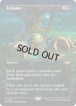 画像1: 『Foil』『ナイトメアバンドル』『英語版』死体発掘/Exhume