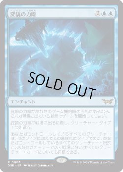 画像1: 【Foil】【日本語版】変貌の力線/Leyline of Transformation