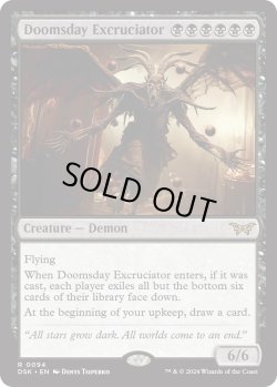 画像1: 『英語版』終末の加虐者/Doomsday Excruciator