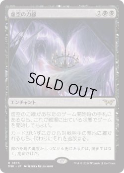 画像1: 【日本語版】虚空の力線/Leyline of the Void