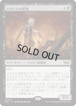 画像1: 【Foil】【日本語版】止められぬ斬鬼/Unstoppable Slasher No.119