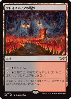 画像1: 【Foil】【日本語版】ブレイズマイアの境界/Blazemire Verge
