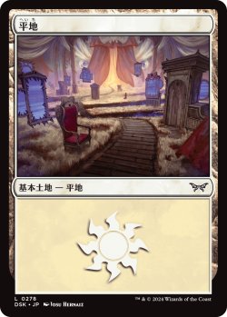 画像1: 【Foil】【日本語版】平地/Plains