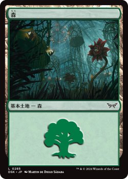 画像1: 【Foil】【日本語版】森/Forest