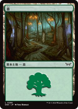 画像1: 【Foil】【日本語版】森/Forest