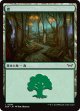 【Foil】【日本語版】森/Forest
