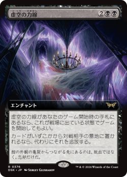 画像1: 【拡張枠】【日本語版】虚空の力線/Leyline of the Void