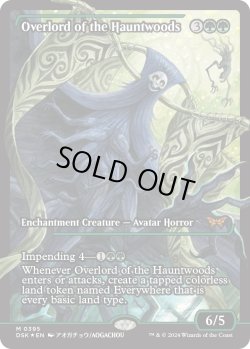 画像1: 『Foil』『ジャパンショーケース』『英語版』ホーントウッドの大主/Overlord of the Hauntwoods
